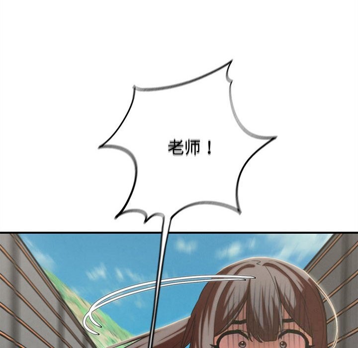 《危险同学会》漫画 第77話