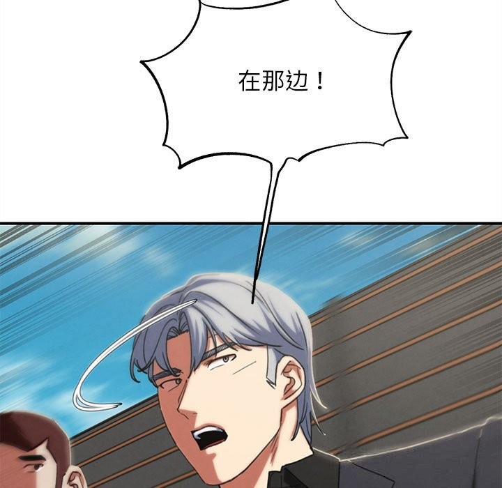 《危险同学会》漫画 第77話