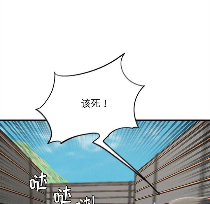《危险同学会》漫画 第77話