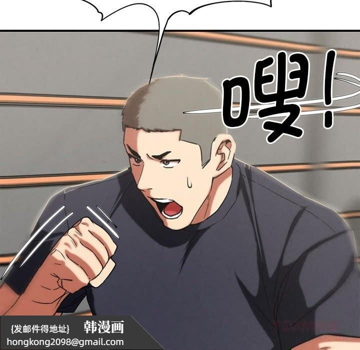 《危险同学会》漫画 第77話