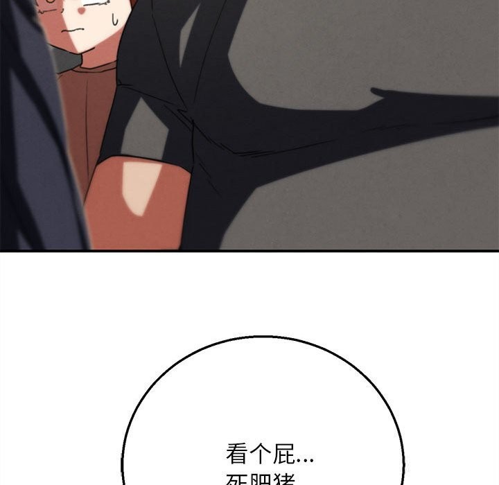 《危险同学会》漫画 第77話