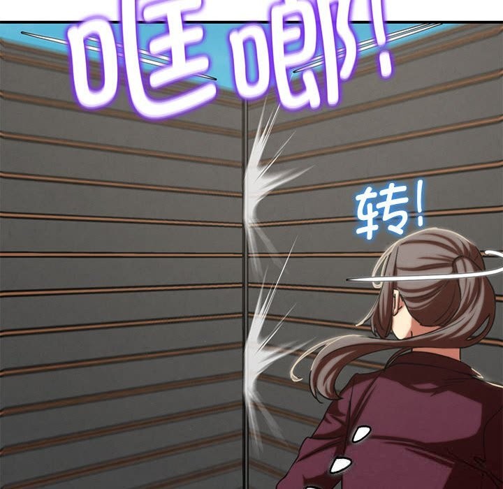 《危险同学会》漫画 第77話