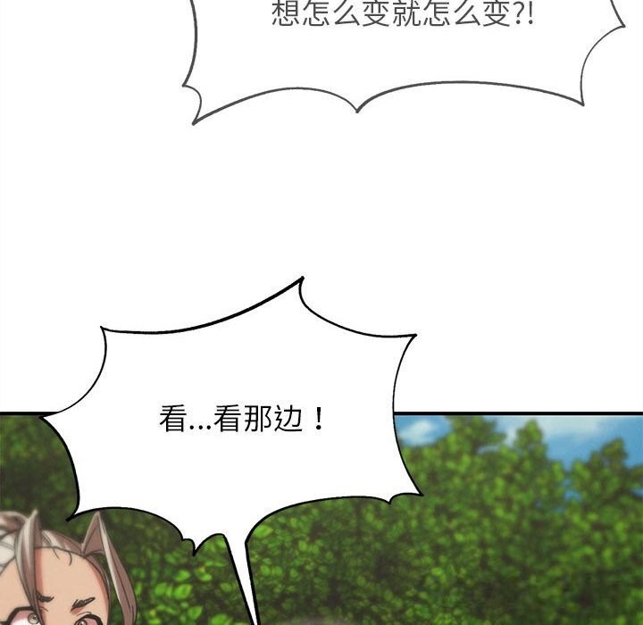 《危险同学会》漫画 第77話