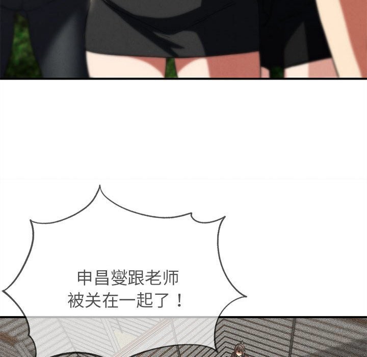 《危险同学会》漫画 第77話