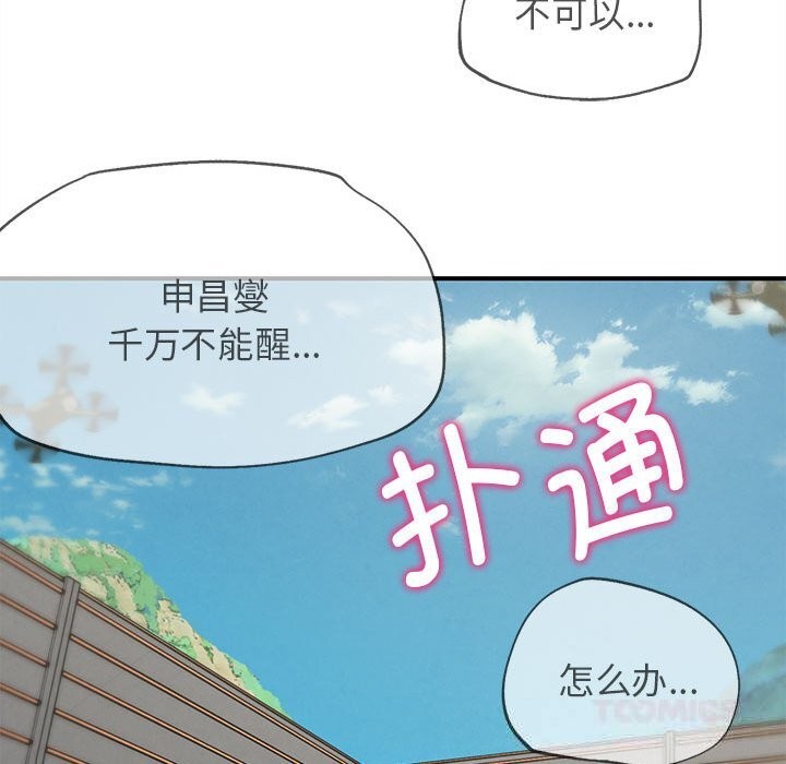 《危险同学会》漫画 第77話