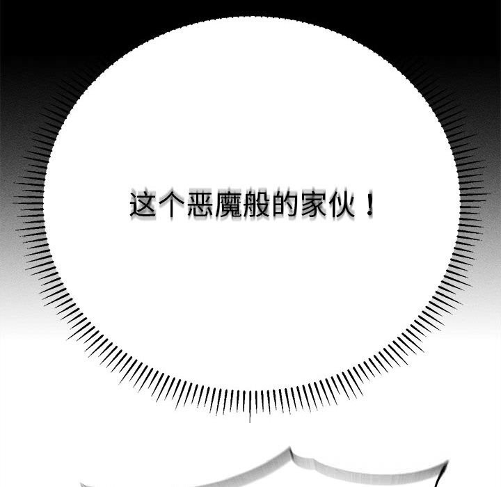 《危险同学会》漫画 第77話