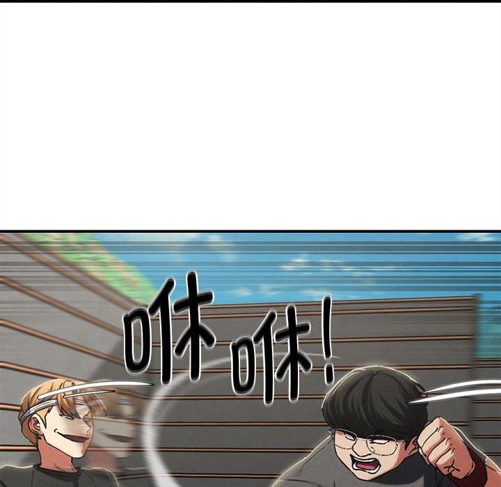 《危险同学会》漫画 第77話