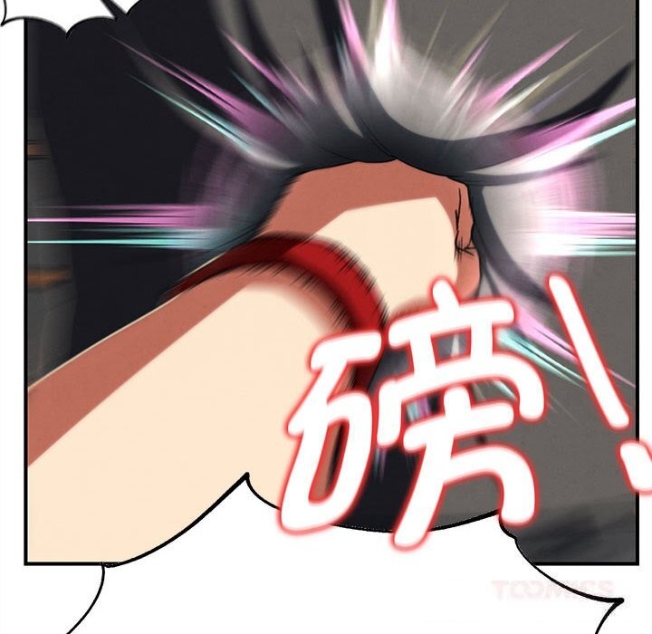 《危险同学会》漫画 第77話