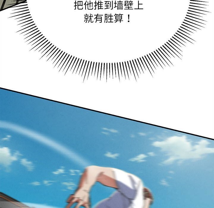 《危险同学会》漫画 第77話