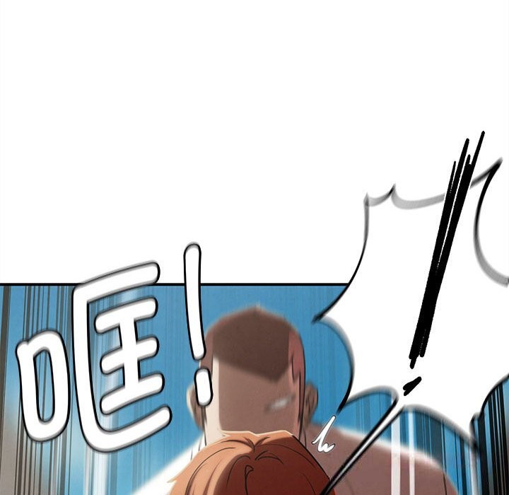 《危险同学会》漫画 第77話