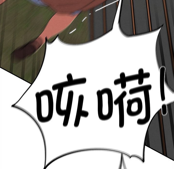 《危险同学会》漫画 第77話