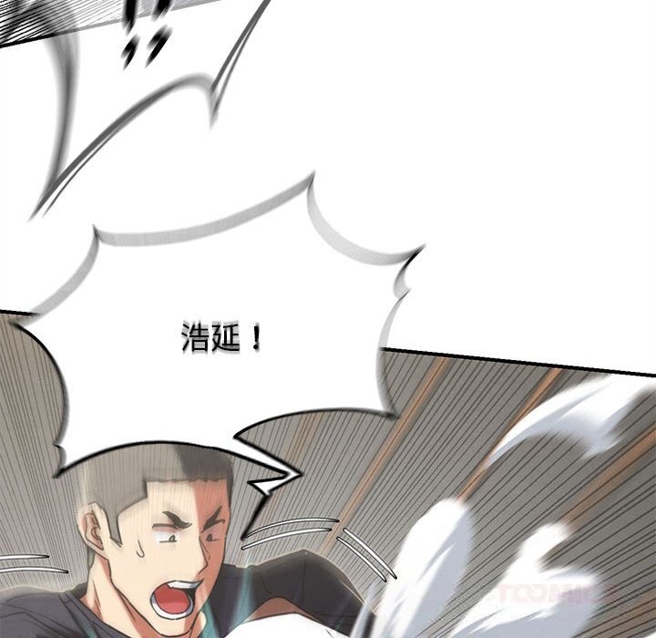 《危险同学会》漫画 第77話
