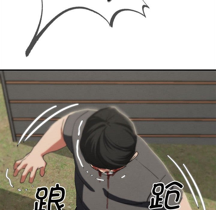 《危险同学会》漫画 第77話