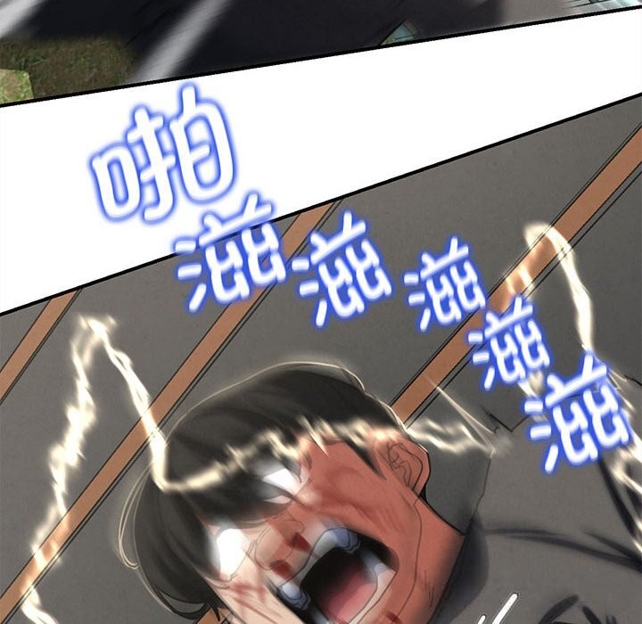 《危险同学会》漫画 第77話