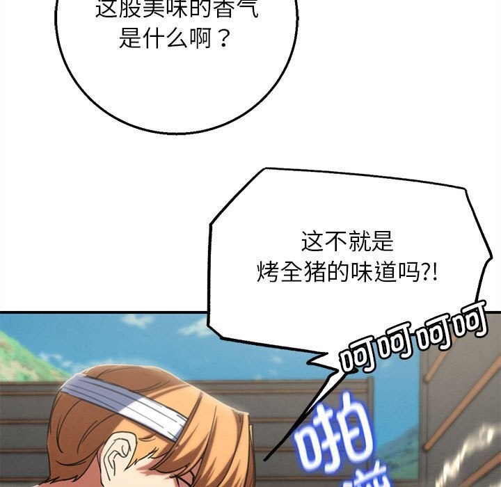 《危险同学会》漫画 第77話