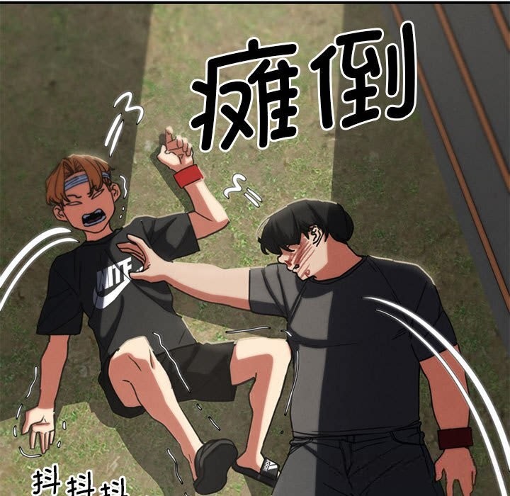 《危险同学会》漫画 第77話