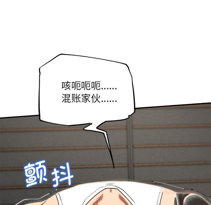 《危险同学会》漫画 第77話