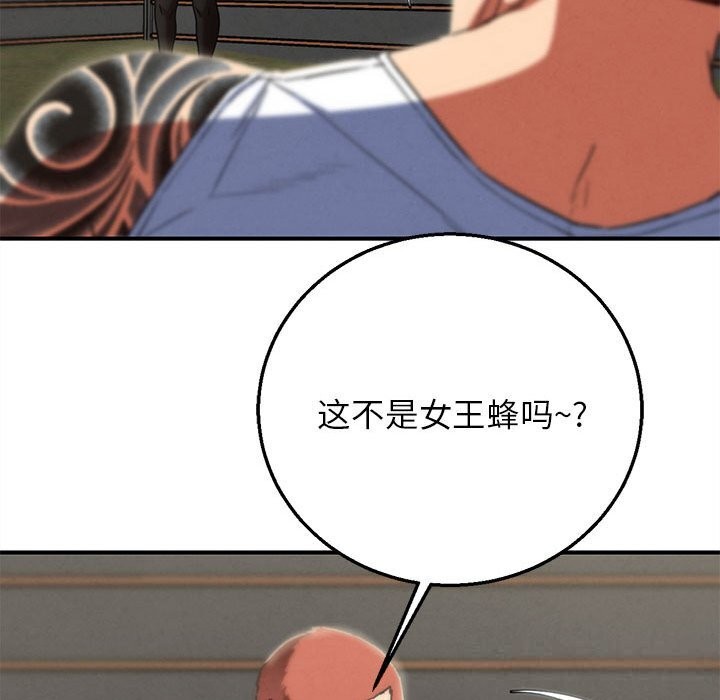 《危险同学会》漫画 第77話