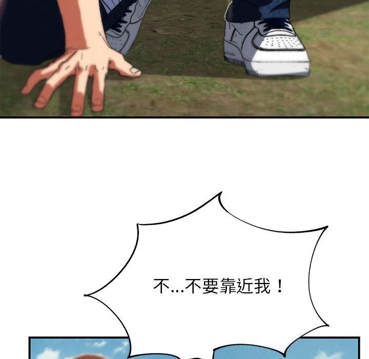 《危险同学会》漫画 第77話