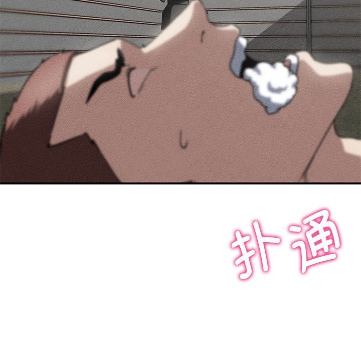 《危险同学会》漫画 第78話