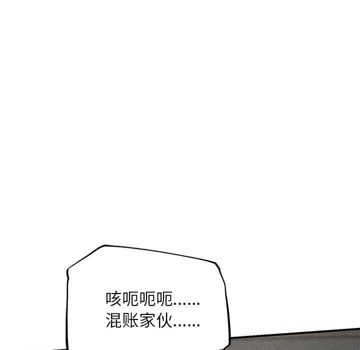 《危险同学会》漫画 第78話