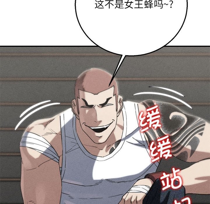 《危险同学会》漫画 第78話