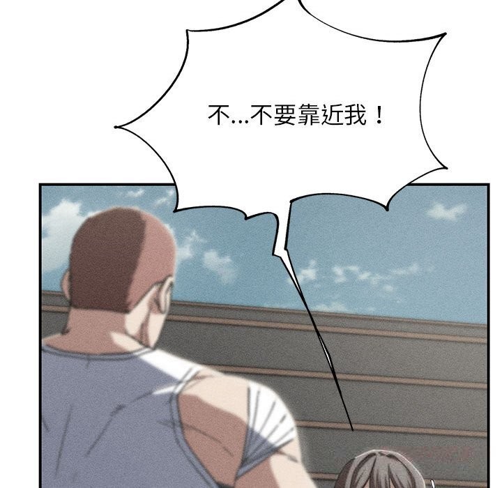 《危险同学会》漫画 第78話