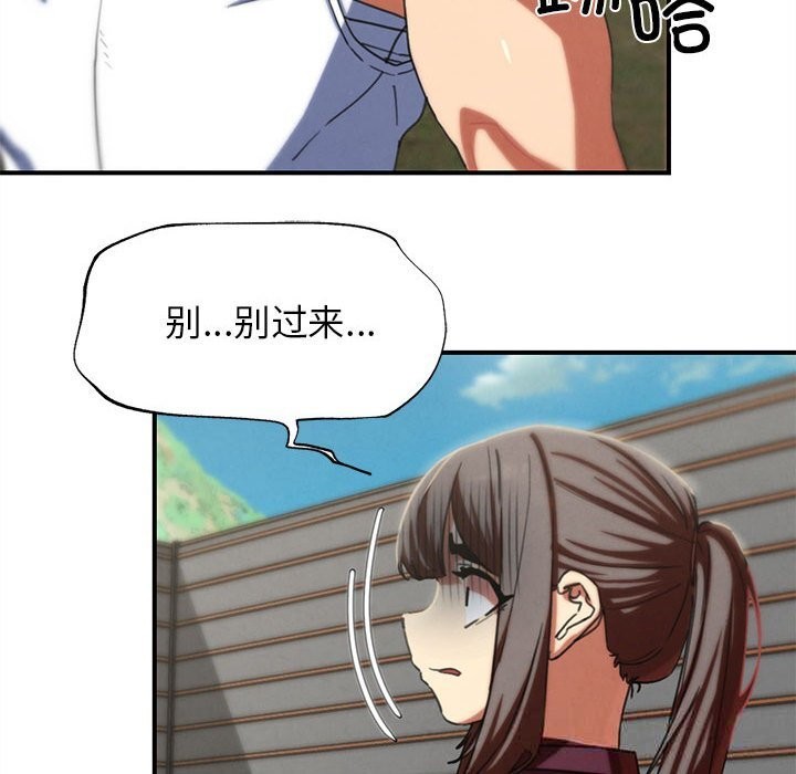 《危险同学会》漫画 第78話