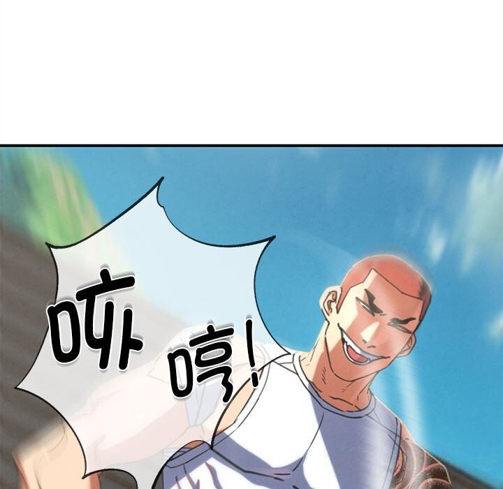 《危险同学会》漫画 第78話