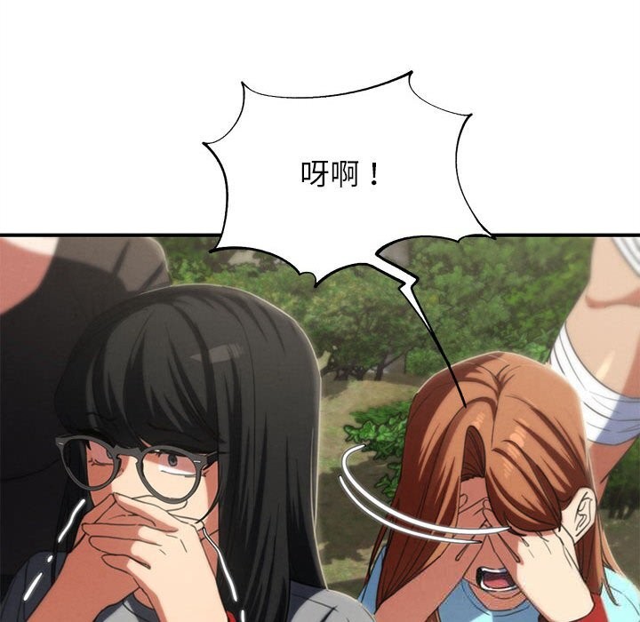《危险同学会》漫画 第78話
