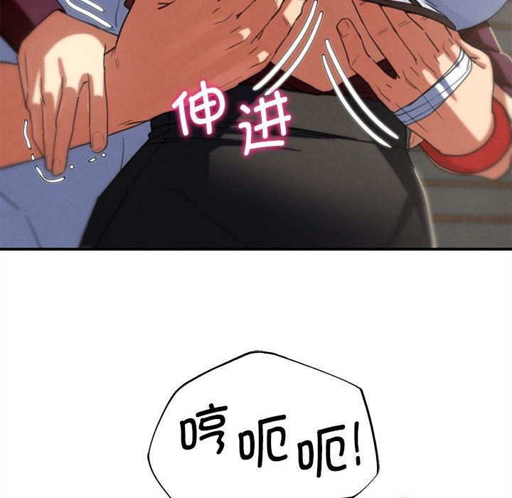《危险同学会》漫画 第78話