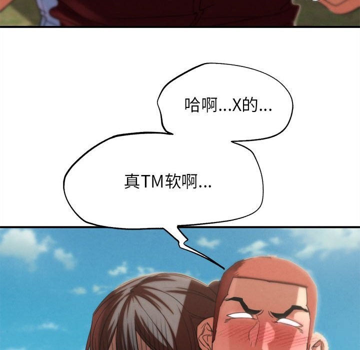 《危险同学会》漫画 第78話