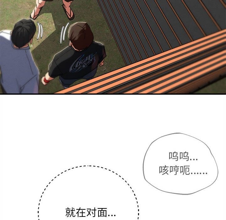 《危险同学会》漫画 第78話