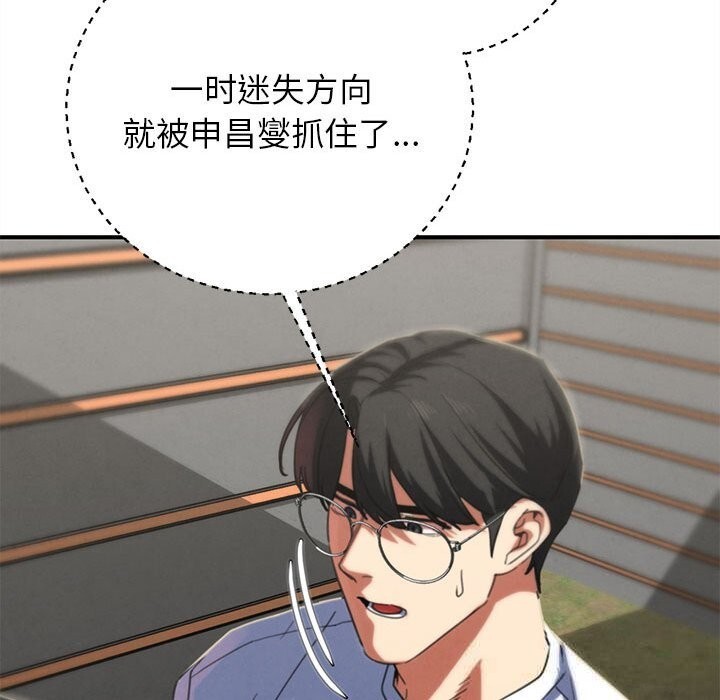 《危险同学会》漫画 第78話