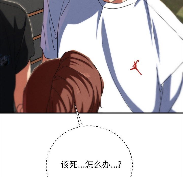 《危险同学会》漫画 第78話