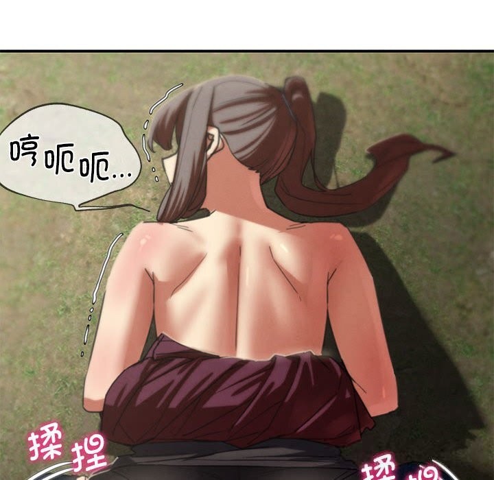 《危险同学会》漫画 第78話