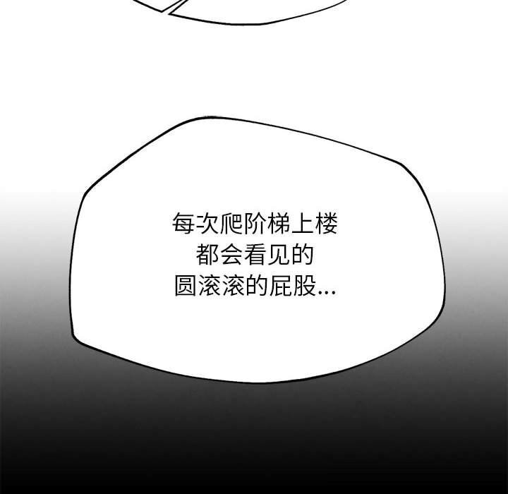 《危险同学会》漫画 第78話