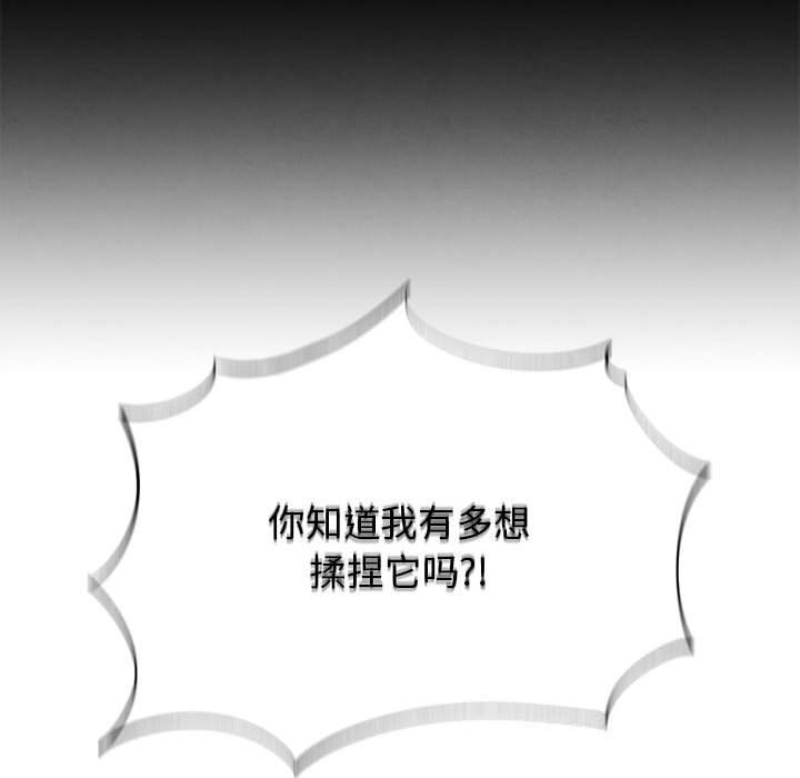 《危险同学会》漫画 第78話