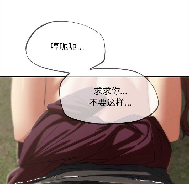 《危险同学会》漫画 第78話