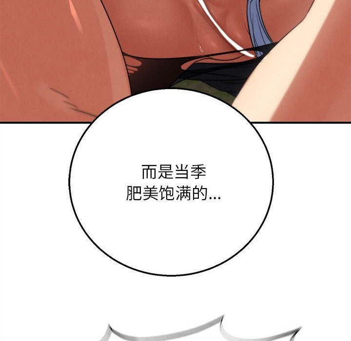 《危险同学会》漫画 第78話