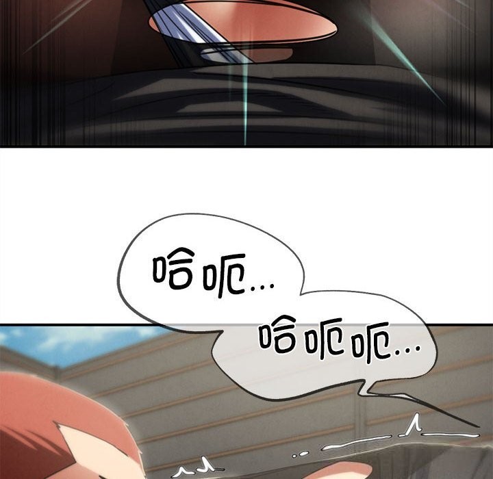 《危险同学会》漫画 第78話