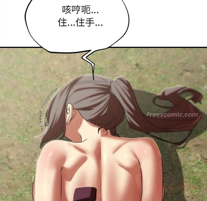 《危险同学会》漫画 第78話