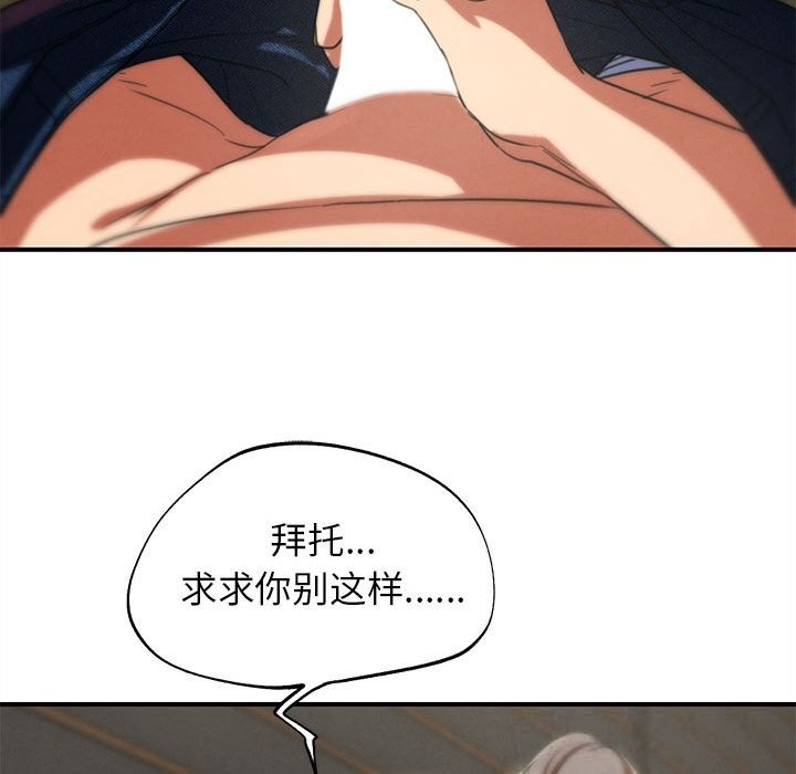 《危险同学会》漫画 第78話