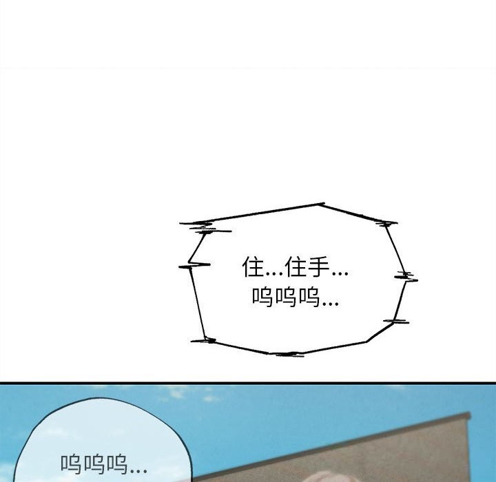 《危险同学会》漫画 第78話