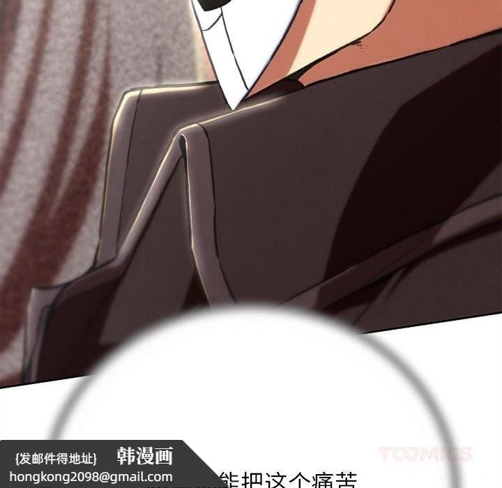 《危险同学会》漫画 第78話