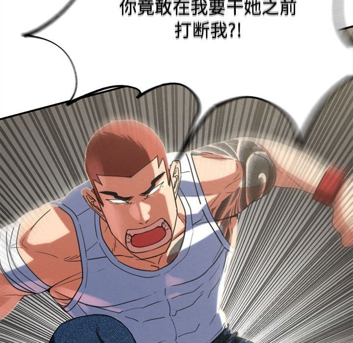 《危险同学会》漫画 第78話