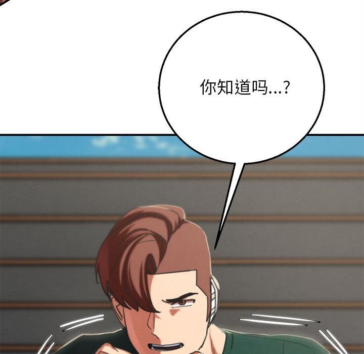 《危险同学会》漫画 第78話