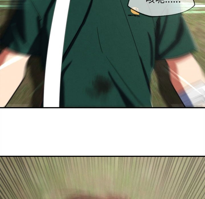 《危险同学会》漫画 第78話