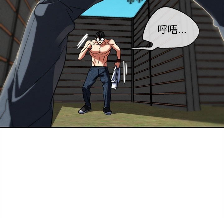《危险同学会》漫画 第78話
