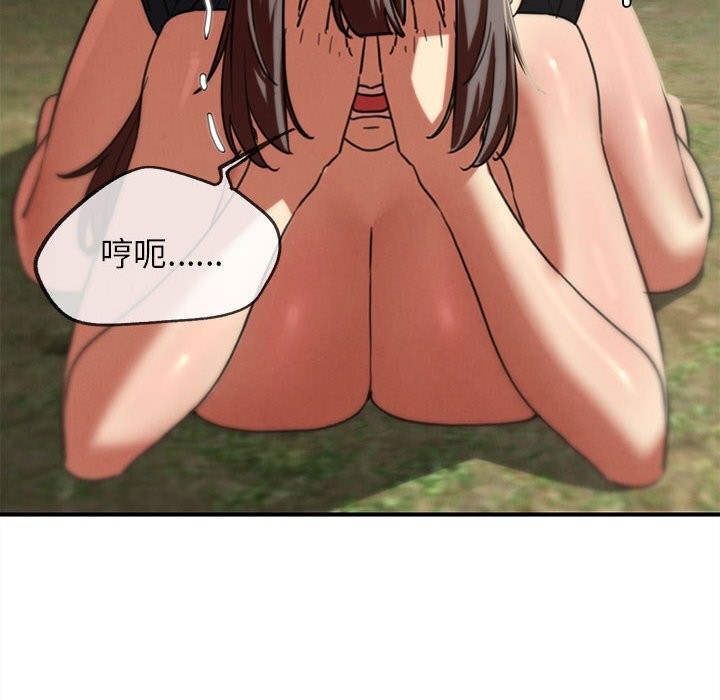 《危险同学会》漫画 第78話